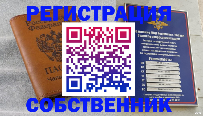 прописка 2025 в Энгельсе